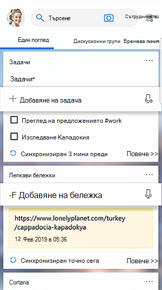 Екранна снимка, показваща картата 