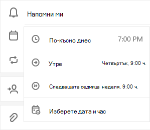 Избрано 
