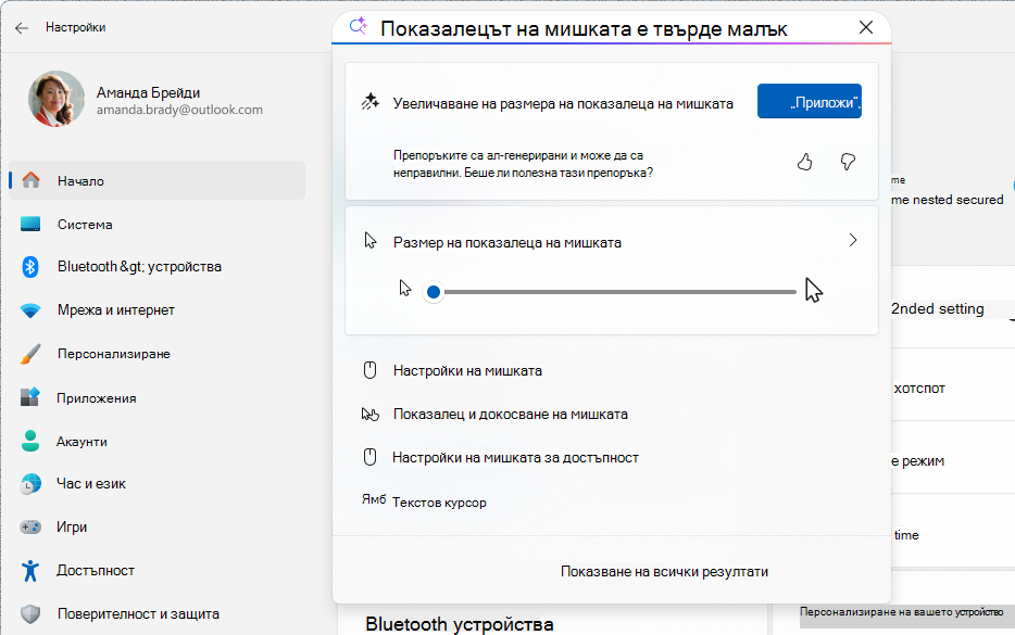 Екранна снимка на 
