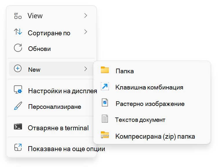 Екранна снимка на щракване с десния бутон > върху 