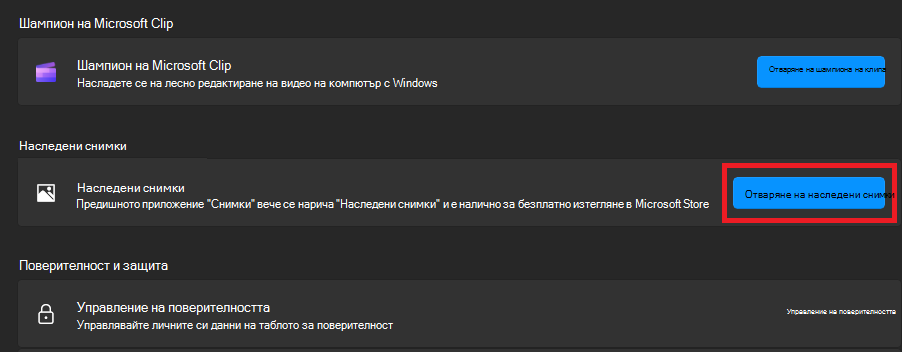Щракнете върху 