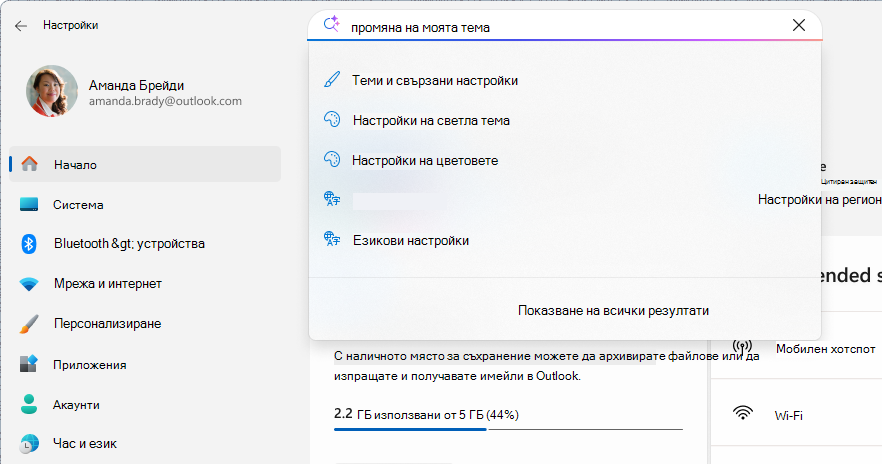 Екранна снимка на търсене в 