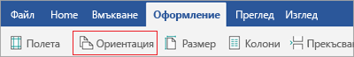 Ориентация
