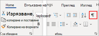 В раздела 