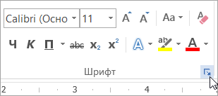 Щракване върху иконата за стартиране на диалоговия прозорец 
