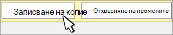 Бутони 