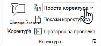 Екранна снимка, показваща къде можете да зададете нивото на маркирането, което искате да видите във вашия документ на Word.