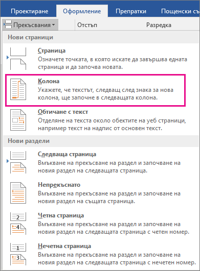 Опцията 