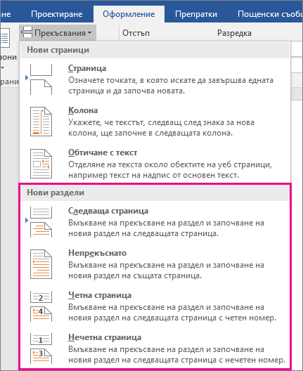 В раздела 