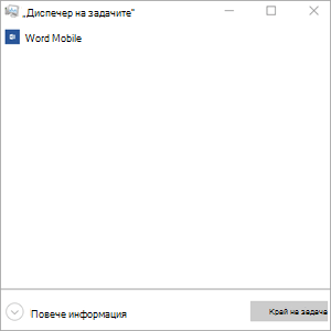 Край на задача