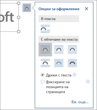 Щракнете върху 
