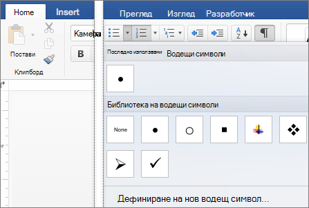Показан е разделът 