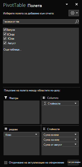 Отворен екран 