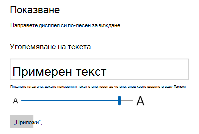 Настройки за 
