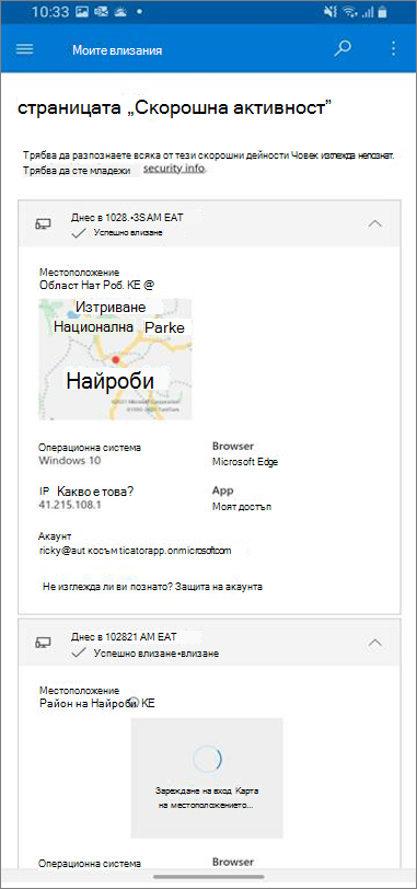 Страницата 