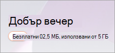 Безплатна значка на началната страница на Microsoft 365.com