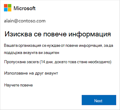 Подкана с искане на повече информация