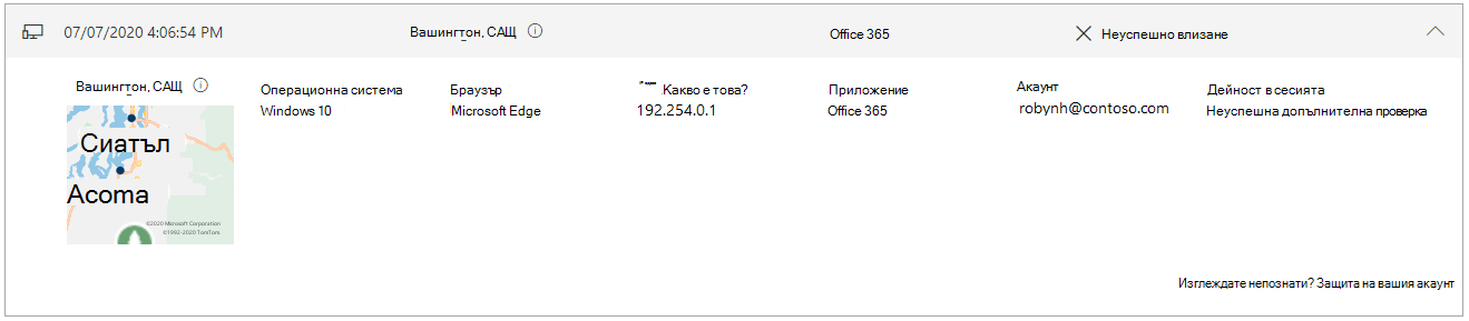 Неуспешна плочка за влизане