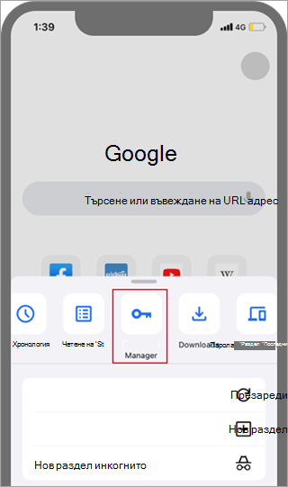 Andoid Chrome Passwords command location