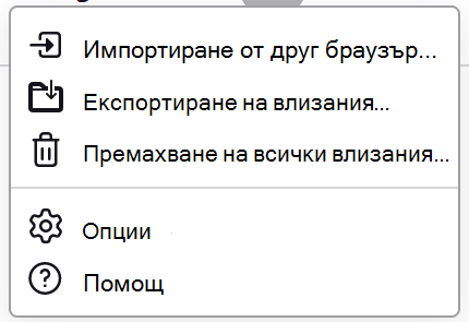 Менюто за пароли във Firefox, показващо налични експортирани данни за влизане.
