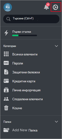 Бутонът за настройки на NordPass