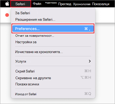 Менюто Safari в Safari с избрана опция Предпочитания.