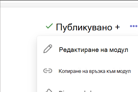 копиране на връзка