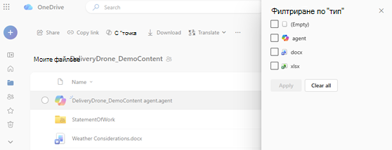 AgentsInOneDrive-Filter1.png