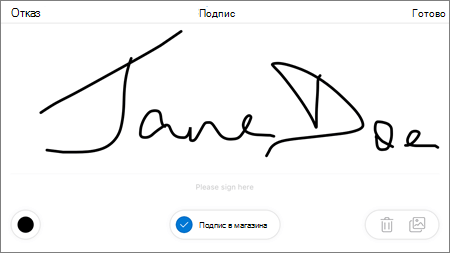 OneDrive за iOS PDF коректура, поле за подпис и опции