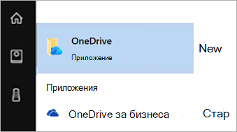 OneDrive