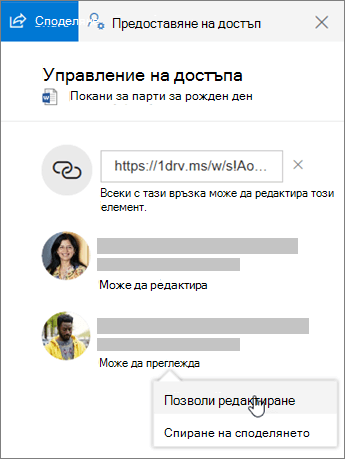 Екранна снимка на секцията 