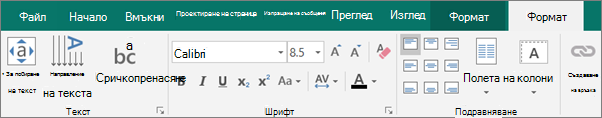 Щракнете върху 