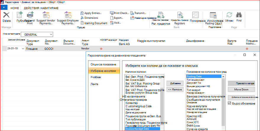 add Invoice Receipt Date