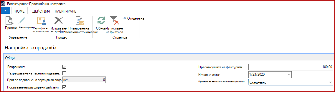 Редактиране на настройката на SII