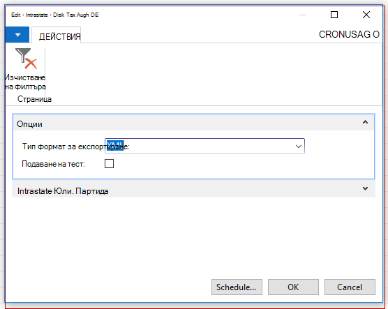 изпълняване на функцията Create File