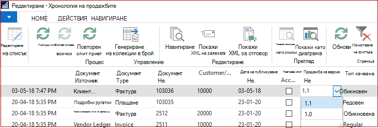 Хронология на SII