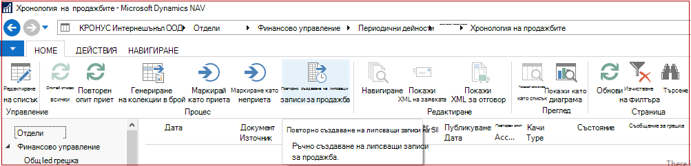 История на SII