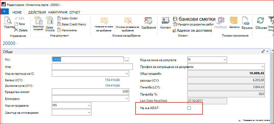 SII информация за клиентската карта