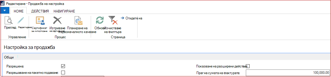 Настройка на SII