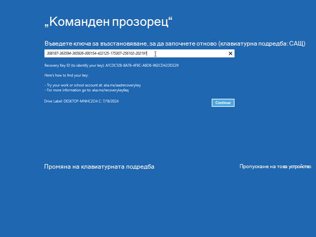 Command Prompt