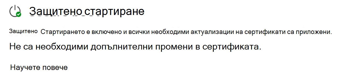 Секцията 