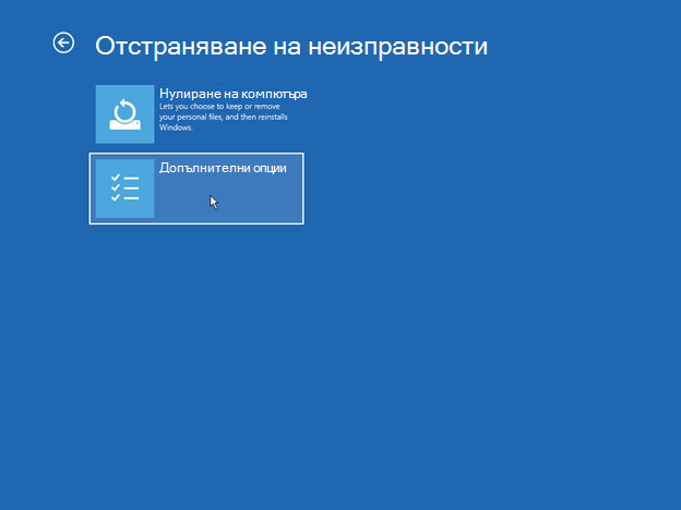 Troubleshoot