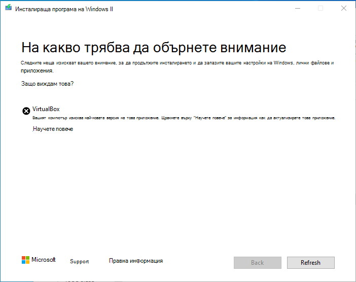 VirtualBox