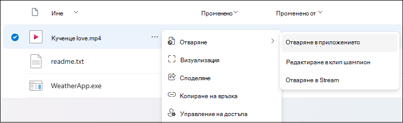 Използвайте 