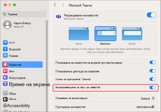 Настройка за Mac 