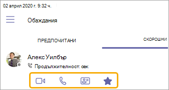 Добавяне на 