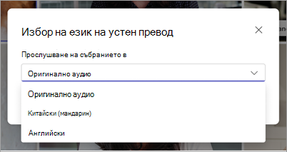 Екранна снимка, показваща падащото меню 