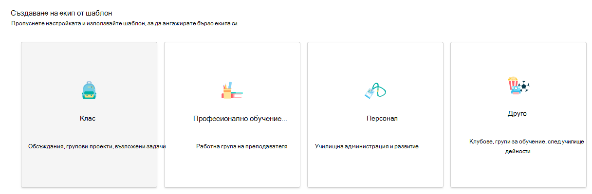 клас