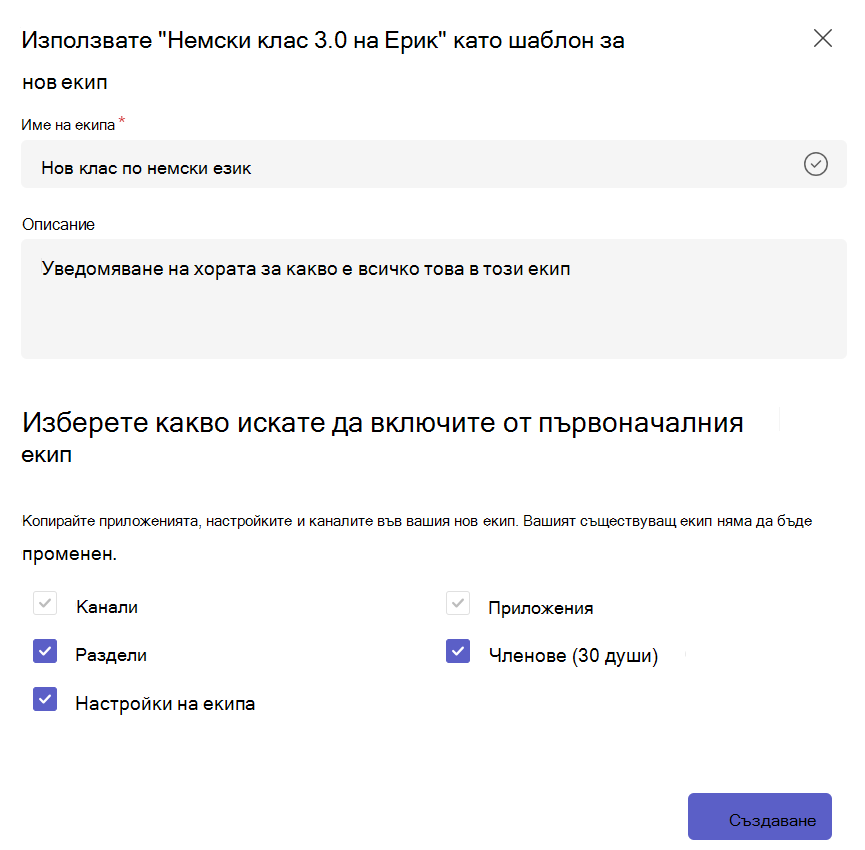 Нов клас