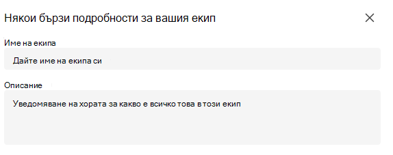 Подробности за класа